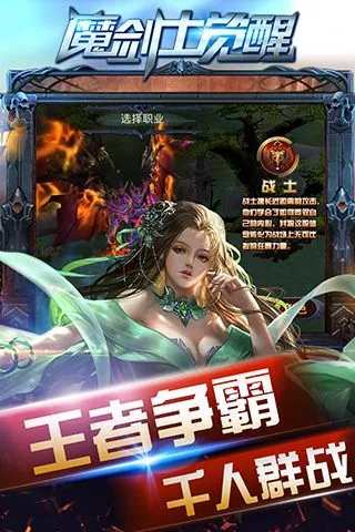 奇迹:魔剑士觉醒(魔剑士觉醒游戏) 奇迹:魔剑士觉醒(魔剑士觉醒游戏)