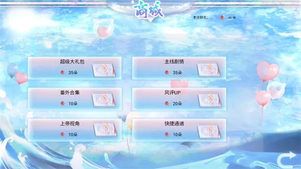 恋综作精少女向前冲橙光(恋爱模拟游戏) 恋综作精少女向前冲橙光(恋爱模拟游戏)