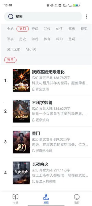 笔趣阁绿色2025下载安装 笔趣阁绿色2025下载安装