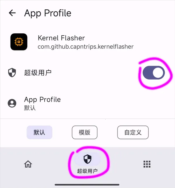 Kernel Flasher(安卓内核管理工具) Kernel Flasher(安卓内核管理工具)