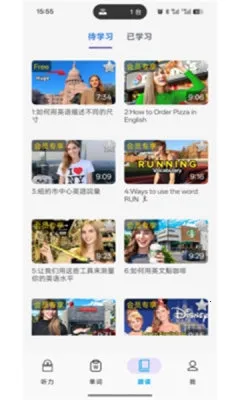 大声英语安卓版手机版 大声英语安卓版手机版