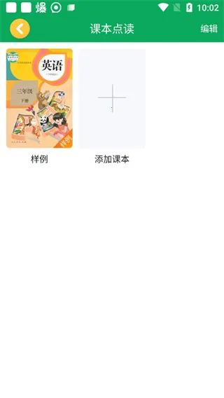 可可宝贝小学英语2025下载安装 可可宝贝小学英语2025下载安装