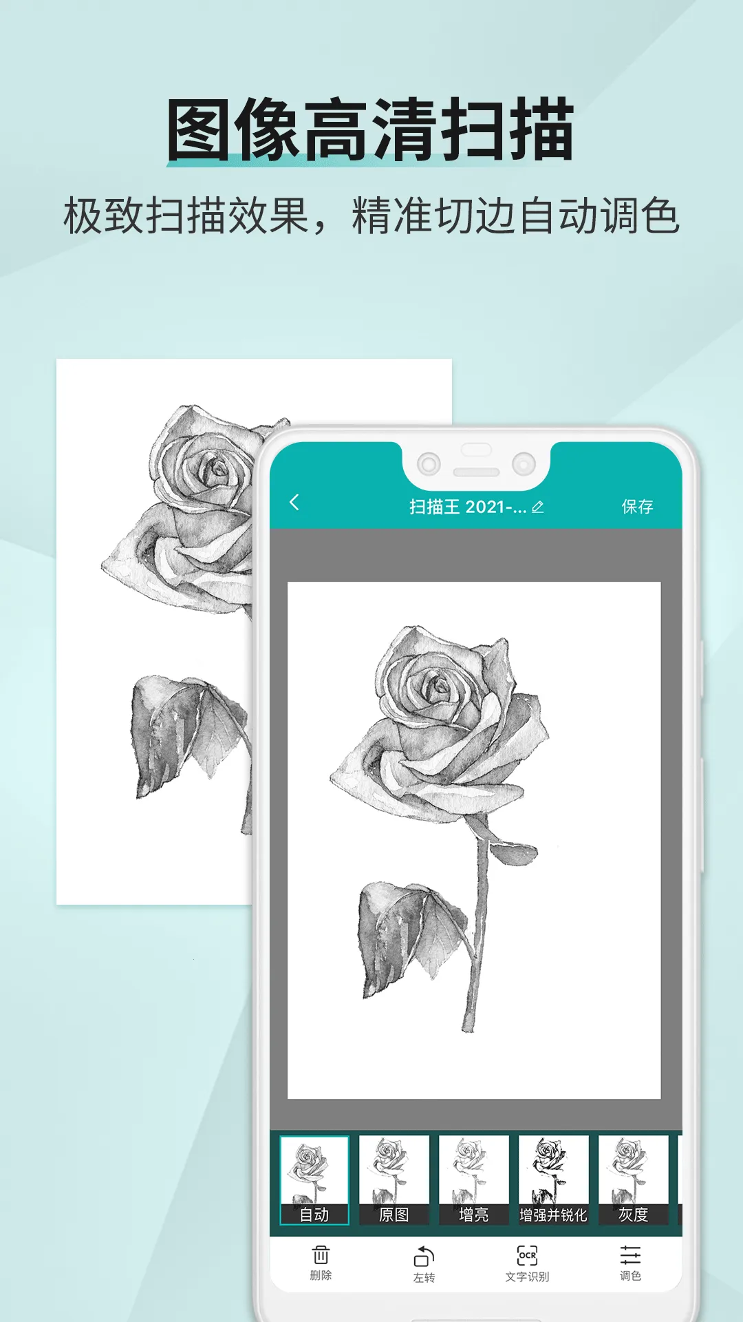 手机扫描王免费版(办公扫描工具) 手机扫描王免费版(办公扫描工具)