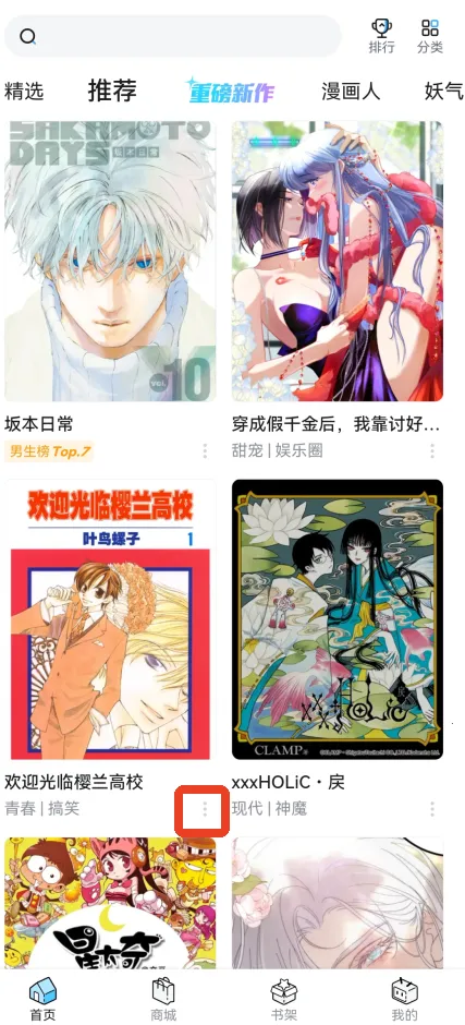 bilibili漫画2025官方最新版本 bilibili漫画2025官方最新版本