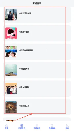 虎影视播放器(影视娱乐工具) 虎影视播放器(影视娱乐工具)