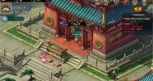 攻上凌霄宝殿(冒险RPG游戏) 攻上凌霄宝殿(冒险RPG游戏)