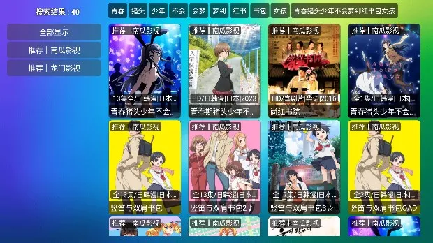 龙门影视2025官方最新版本 龙门影视2025官方最新版本