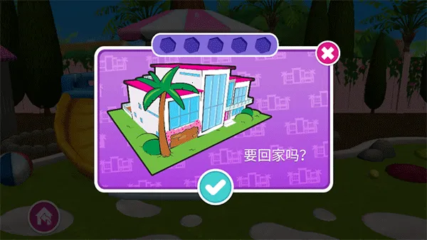 芭比梦幻屋历险记2025最新版本 芭比梦幻屋历险记2025最新版本
