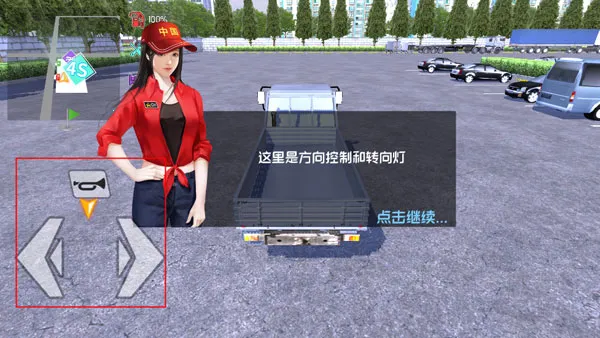 中卡之星遨游(卡车驾驶游戏) 中卡之星遨游(卡车驾驶游戏)