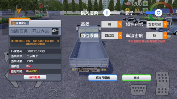 中卡之星遨游(卡车驾驶游戏) 中卡之星遨游(卡车驾驶游戏)