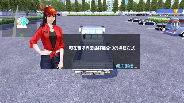 中卡之星遨游(卡车驾驶游戏) 中卡之星遨游(卡车驾驶游戏)