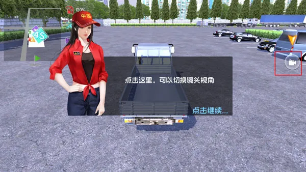 中卡之星遨游(卡车驾驶游戏) 中卡之星遨游(卡车驾驶游戏)