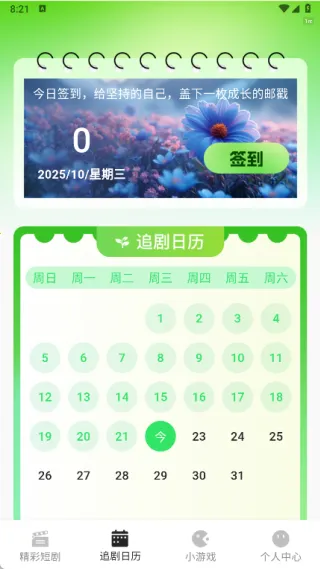 免费解压短剧安卓版手机版 免费解压短剧安卓版手机版