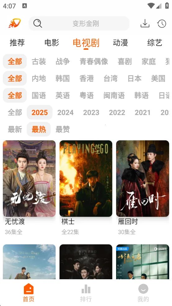 爱影视(影视追剧软件) 爱影视(影视追剧软件)