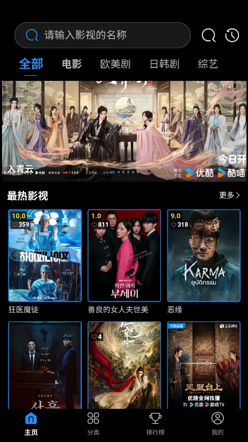 爱影视(影视追剧软件) 爱影视(影视追剧软件)