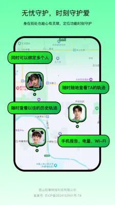 定位熊(定位监护软件) 定位熊(定位监护软件)