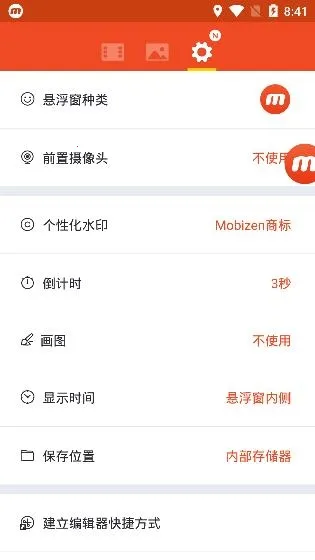Mobizen(¼豸)