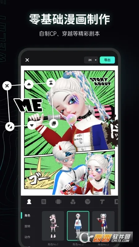 微咔3D(虚拟形象创作) 微咔3D(虚拟形象创作)