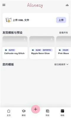AloneSy(视频剪辑软件) AloneSy(视频剪辑软件)