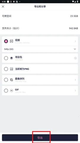 AloneSy(视频剪辑软件) AloneSy(视频剪辑软件)