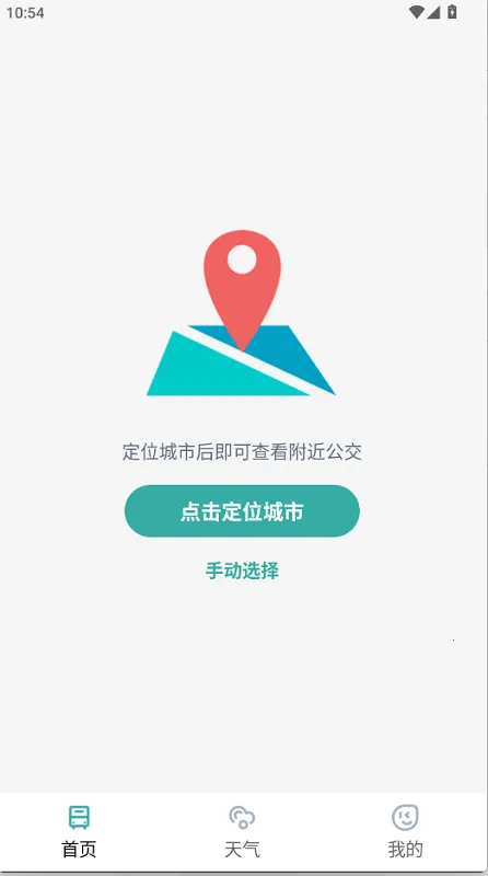 公交地铁通行码2025官方最新版本 公交地铁通行码2025官方最新版本