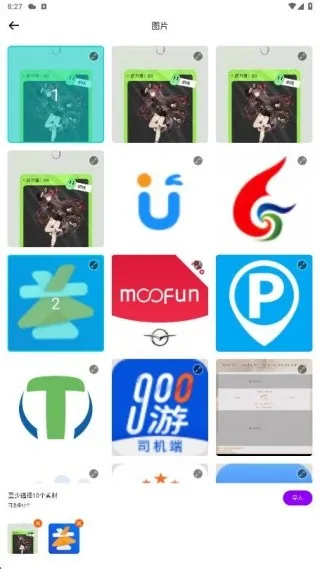 哔剪(美图编辑工具) 哔剪(美图编辑工具)