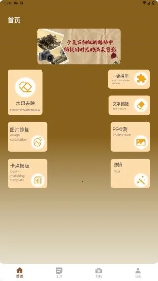 哔剪(美图编辑工具) 哔剪(美图编辑工具)