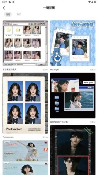 哔剪(美图编辑工具) 哔剪(美图编辑工具)