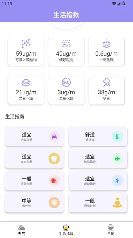 星象天气(精准天气查询) 星象天气(精准天气查询)
