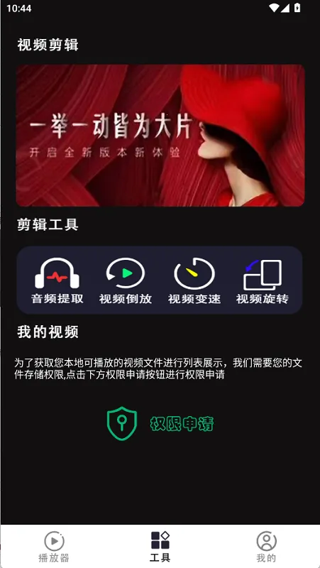 右手视频播放器(多功能观影) 右手视频播放器(多功能观影)