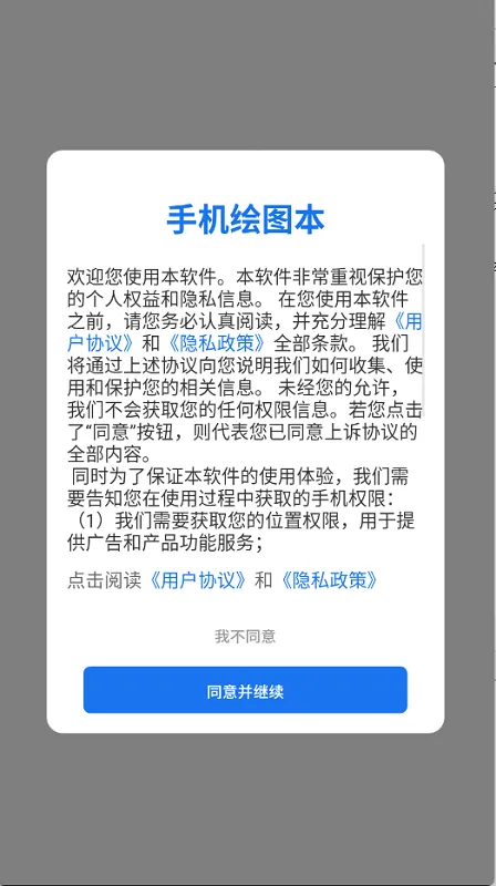 手机绘图本(贴纸绘画游戏) 手机绘图本(贴纸绘画游戏)