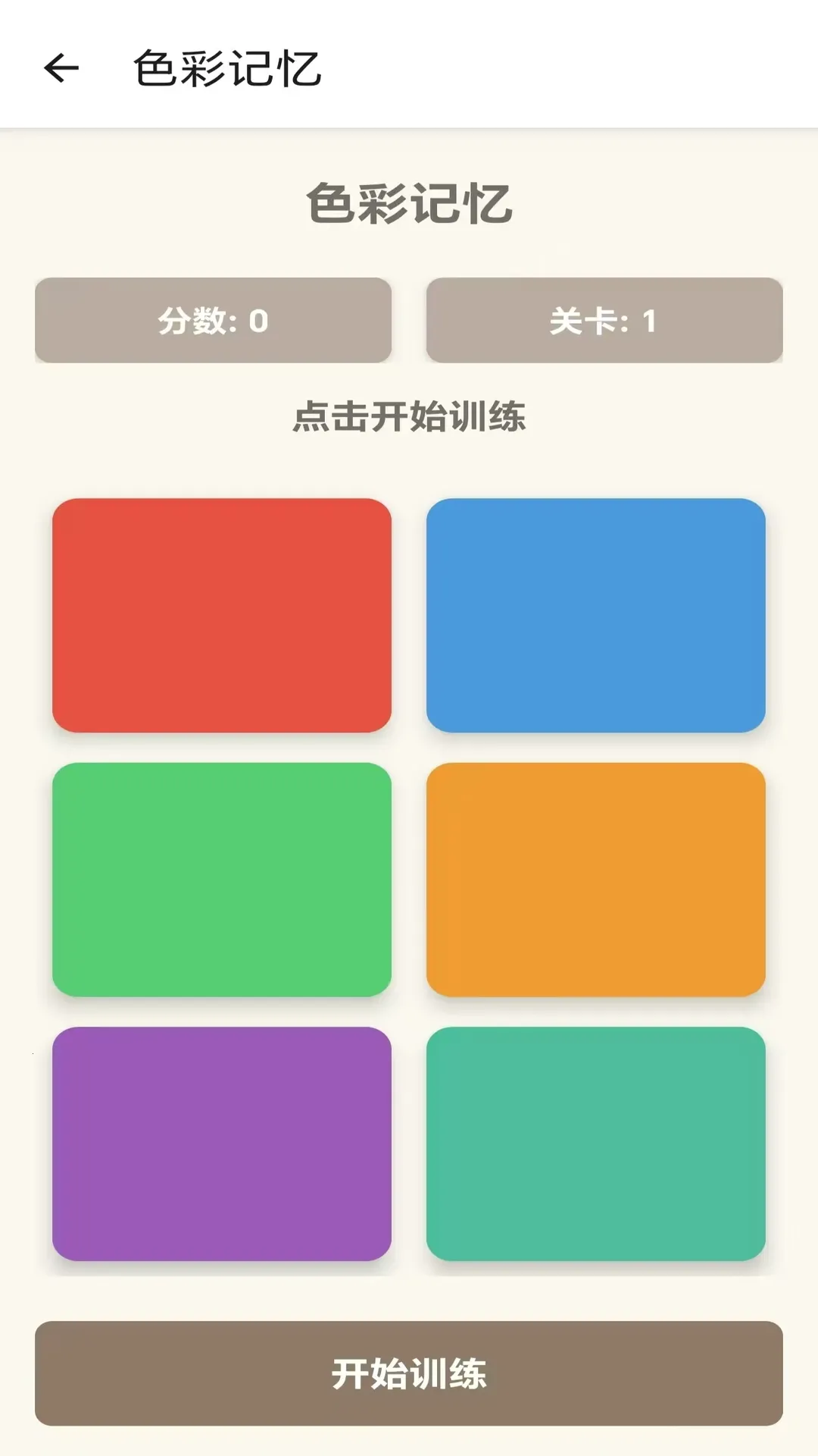 我是小题库(趣味学习游戏) 我是小题库(趣味学习游戏)