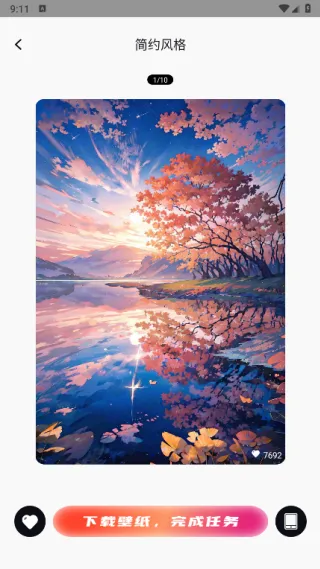 屏间绘境(壁纸推荐软件) 屏间绘境(壁纸推荐软件)