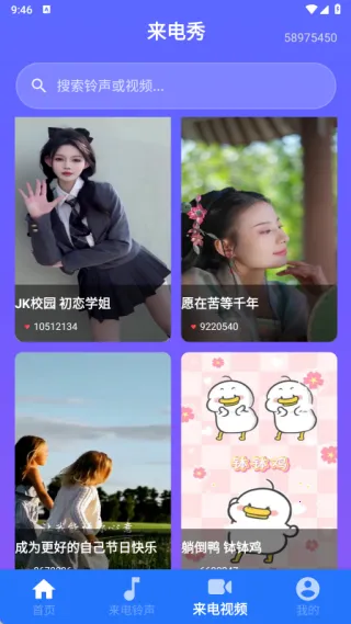 海量手机铃声全免2025下载安装 海量手机铃声全免2025下载安装