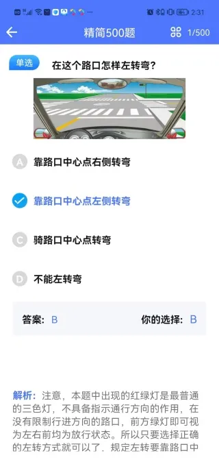 驾照一点通题库最新手机版 驾照一点通题库最新手机版