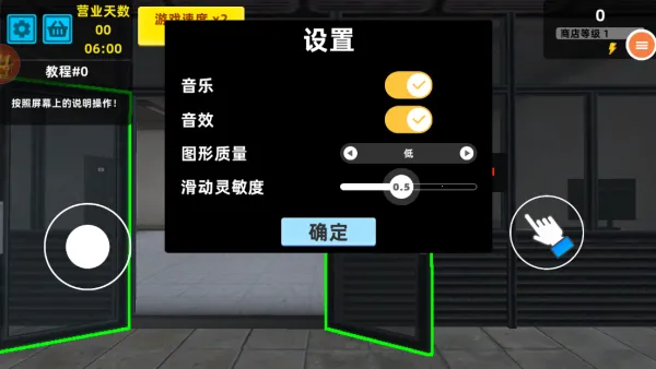 超市真实(超市模拟游戏) 超市真实(超市模拟游戏)