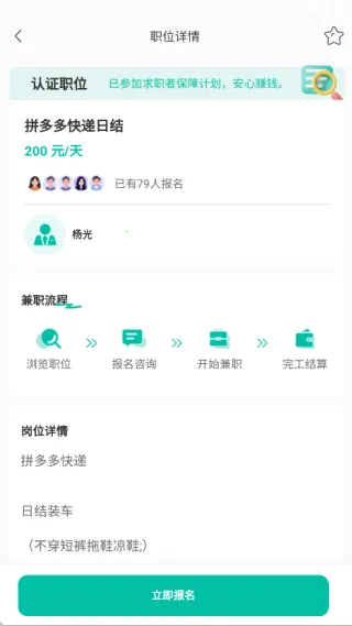 青时聘兼职(兼职求职平台) 青时聘兼职(兼职求职平台)