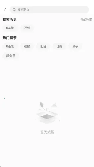 青时聘兼职(兼职求职平台) 青时聘兼职(兼职求职平台)