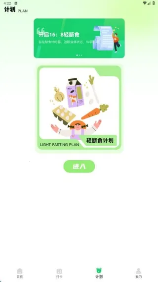 小懒喵轻断食2025官方最新版本 小懒喵轻断食2025官方最新版本