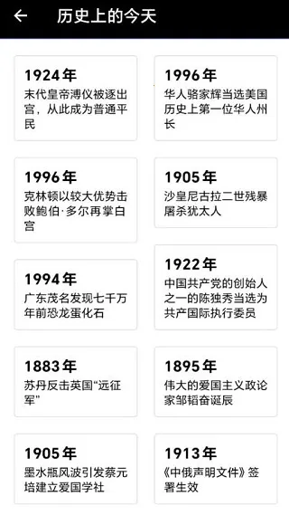 苍百气象局2025官方正版 苍百气象局2025官方正版