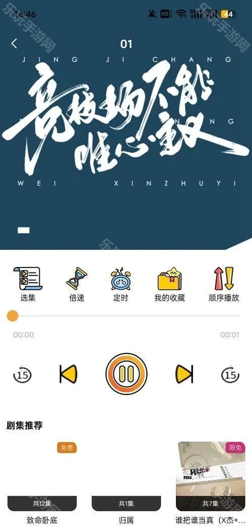 花间FM2025官方最新版本 花间FM2025官方最新版本