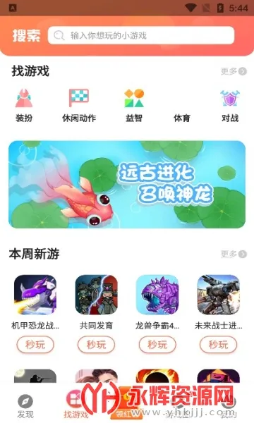 柚子乐园(免下游戏盒子) 柚子乐园(免下游戏盒子)