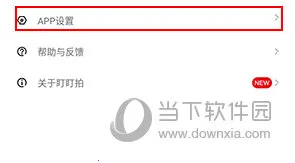 盯盯拍2025官方正版 盯盯拍2025官方正版