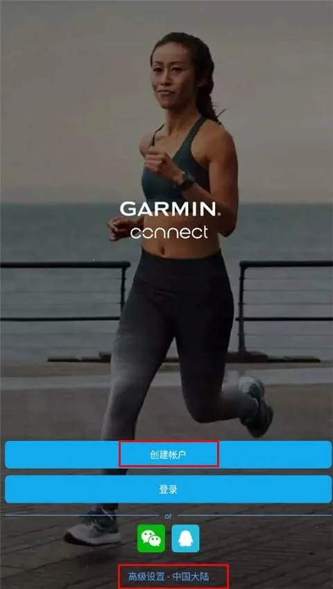 Garmin Connect(运动健康管理) Garmin Connect(运动健康管理)