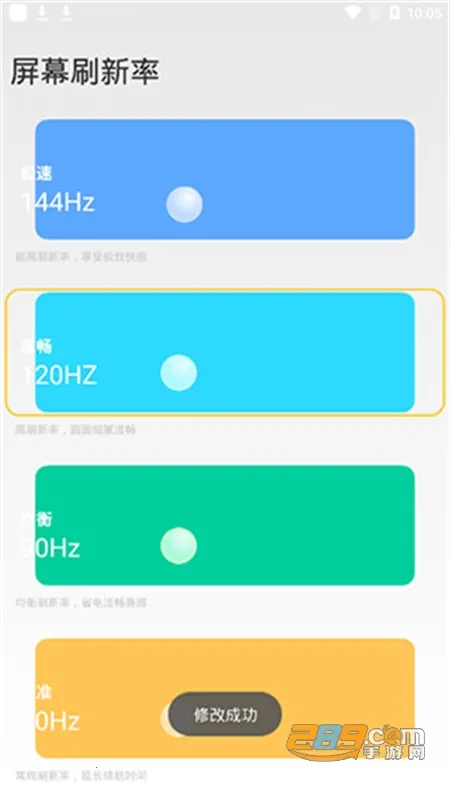 小米刷新率2025官方最新版本 小米刷新率2025官方最新版本