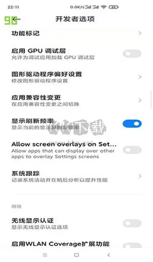 小米刷新率2025官方最新版本 小米刷新率2025官方最新版本