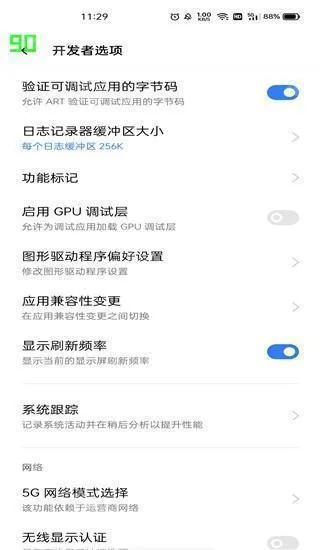 小米刷新率2025官方最新版本 小米刷新率2025官方最新版本