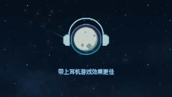 To the Moon(记忆解谜游戏) To the Moon(记忆解谜游戏)