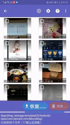 DiskDigger(数据恢复软件) DiskDigger(数据恢复软件)