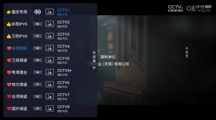 嘉庆TV2025官方正版 嘉庆TV2025官方正版